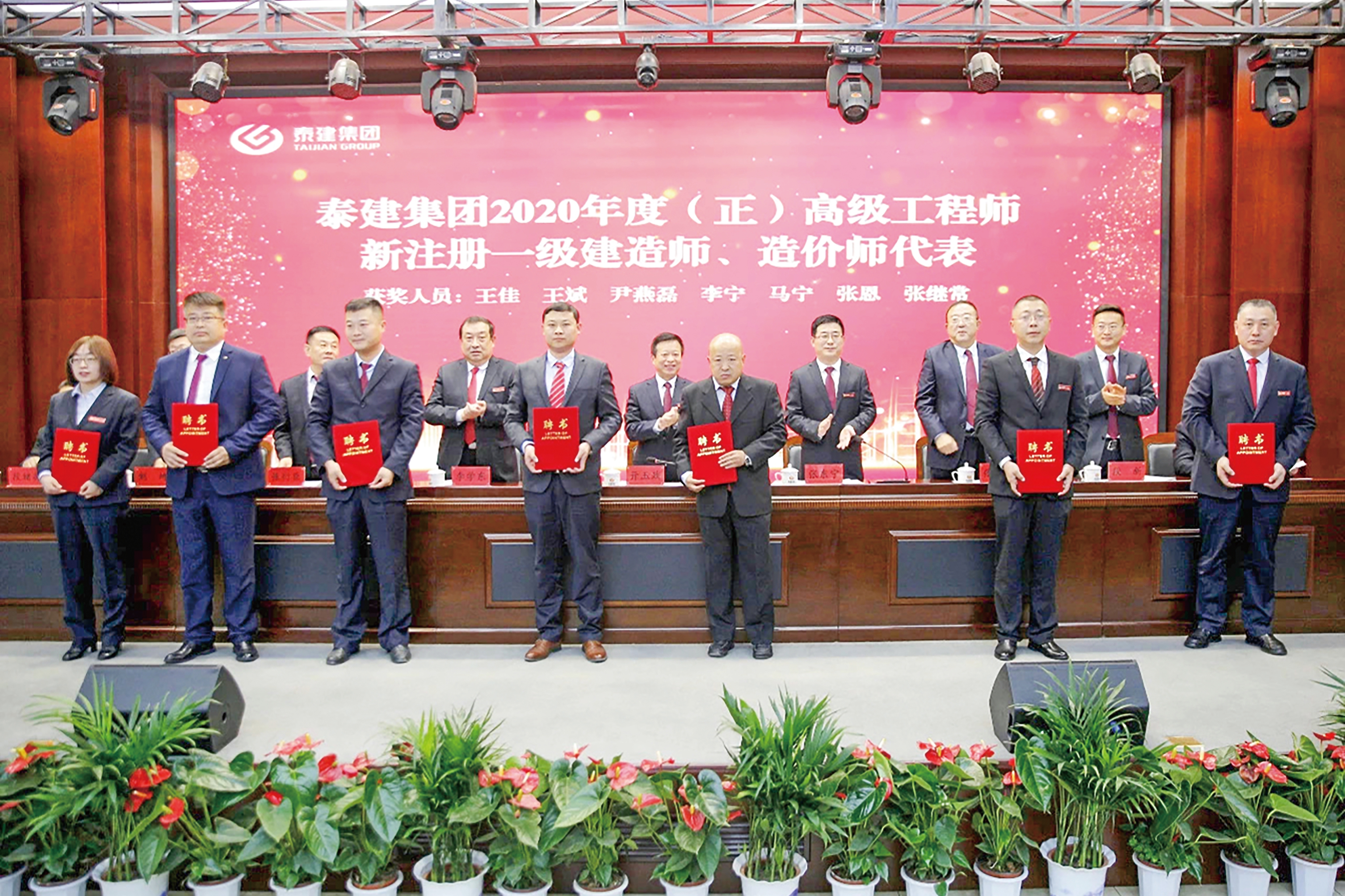 集團(tuán)公司2020年度先進(jìn)表彰