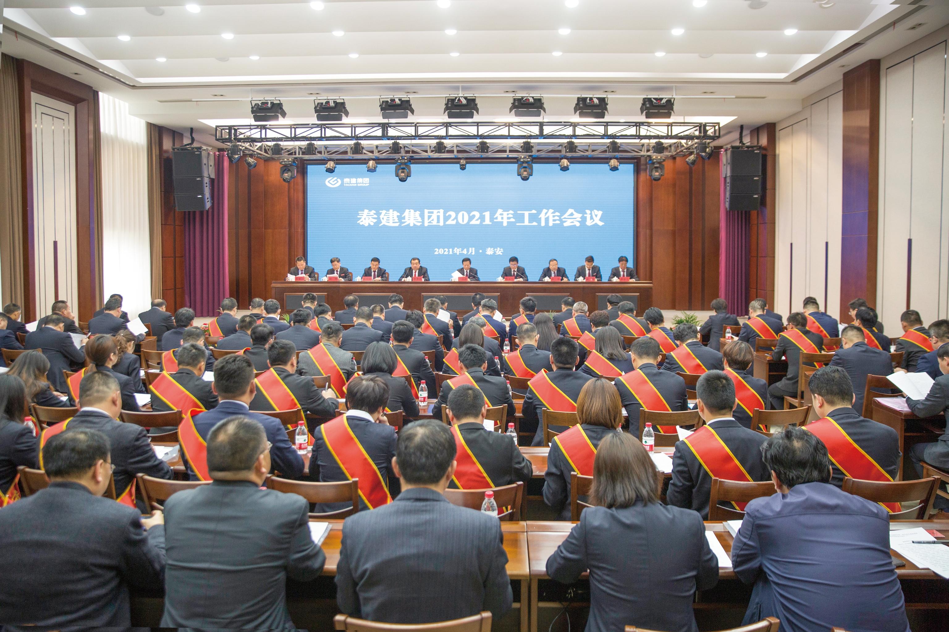 集團(tuán)公司召開(kāi)2021年工作會(huì)議