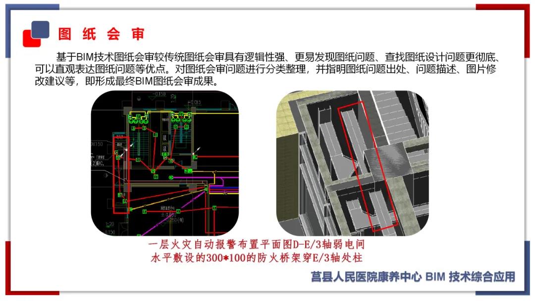 泰建集團(tuán)獲得山東省建設(shè)工程BIM應(yīng)用成果競賽二等獎(jiǎng)
