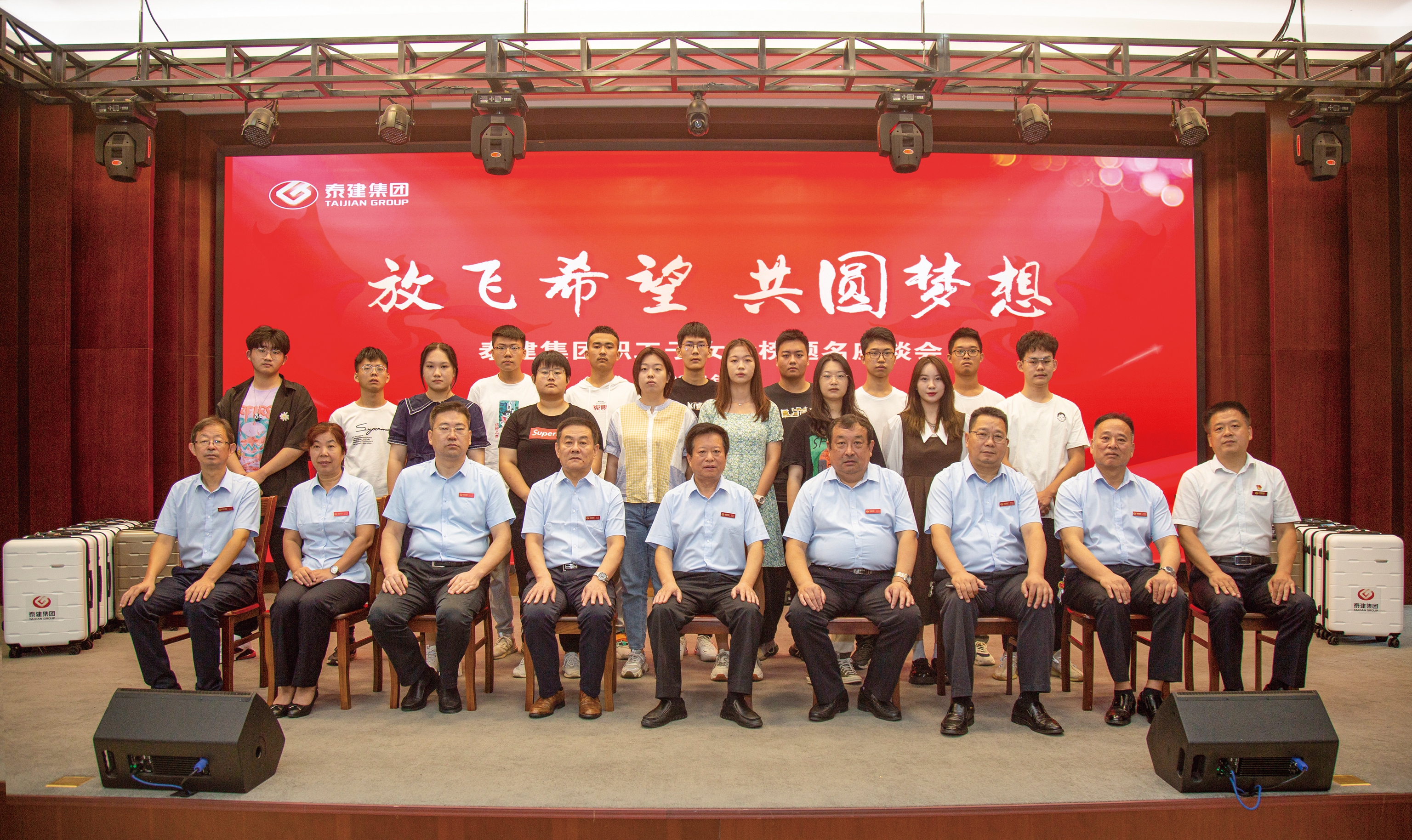 召開職工子女金榜題名座談會并發(fā)放助學(xué)獎金